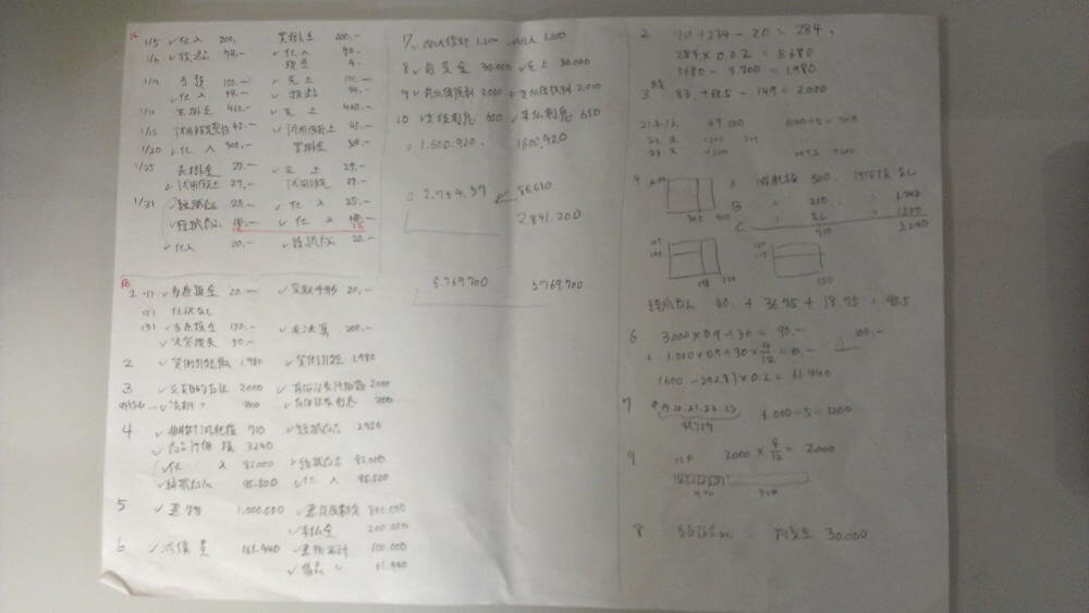 本試験の下書き_第2問・第3問