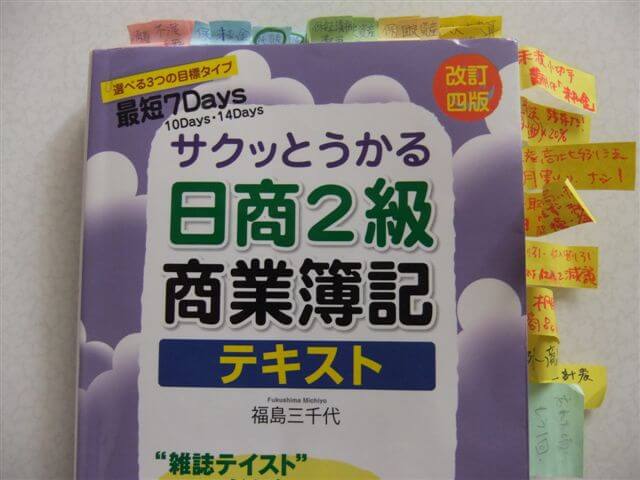 横の付箋には『忘れた頃にもう1回』の文字