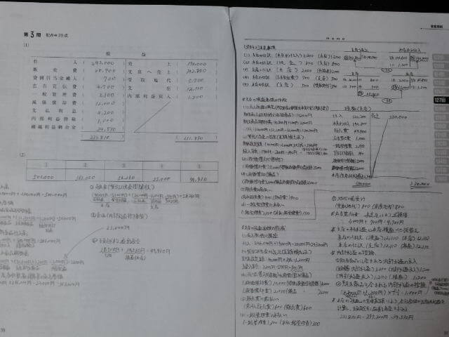 答案用紙への書き込み1