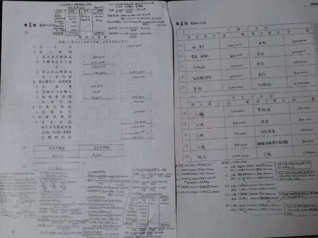 答案用紙への書き込み2