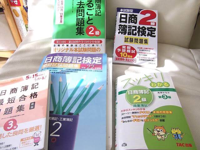 使った参考書の画像